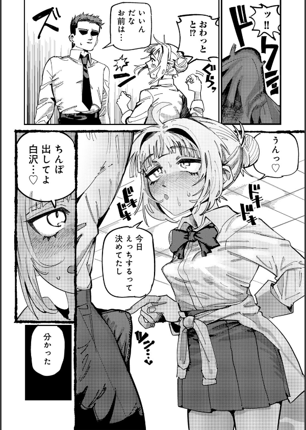 純愛バッドガールズ_12枚目の画像